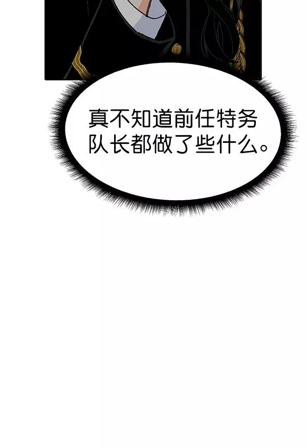 [第二季] 第4话 第84页