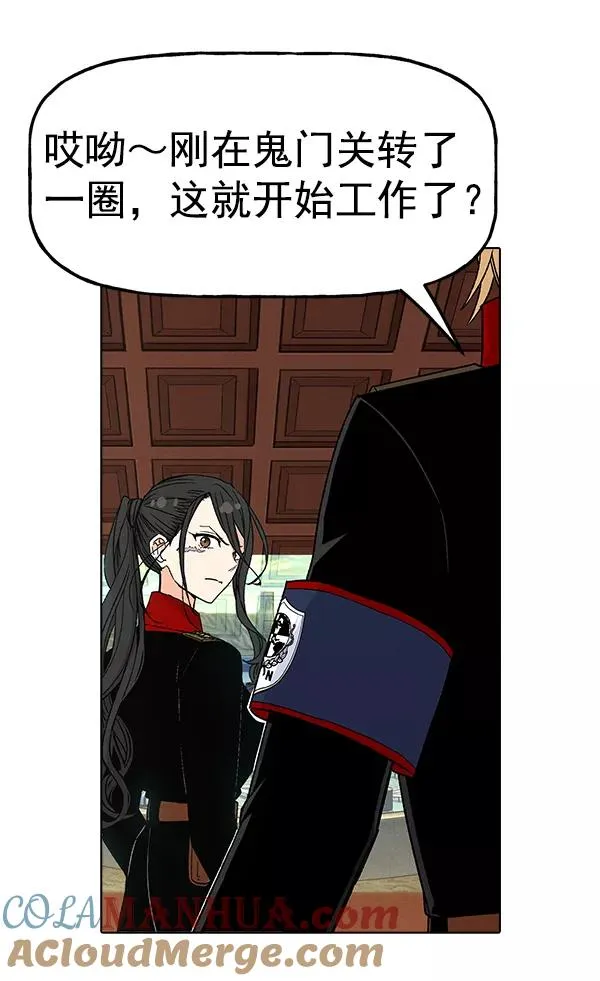 [第二季] 第4话 第85页