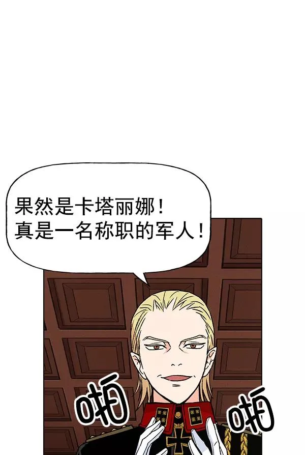 [第二季] 第4话 第86页