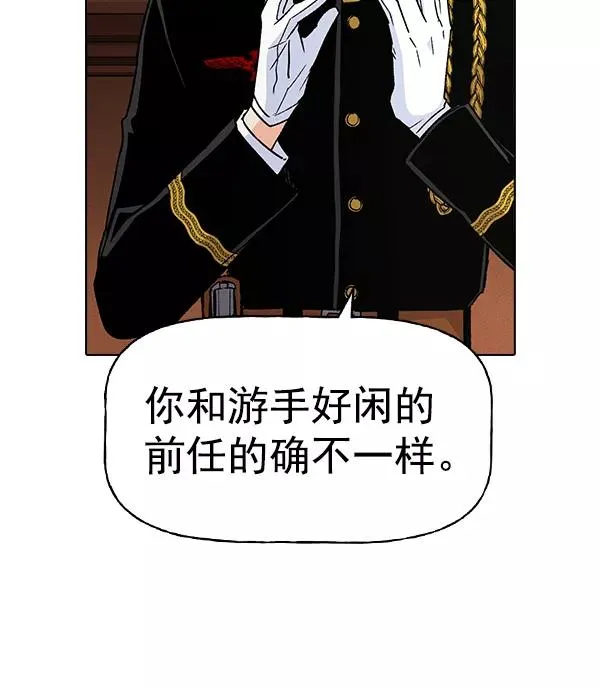 [第二季] 第4话 第87页