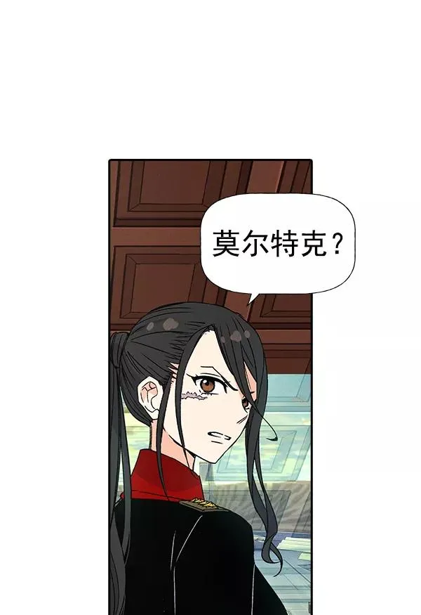 [第二季] 第4话 第88页