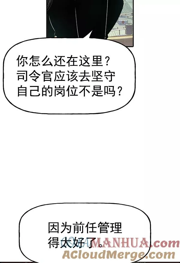 [第二季] 第4话 第89页