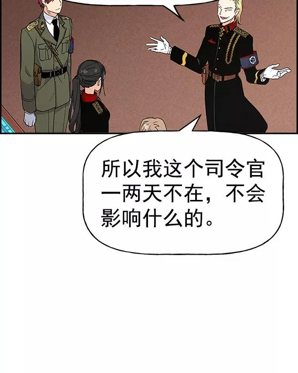 [第二季] 第4话 第90页