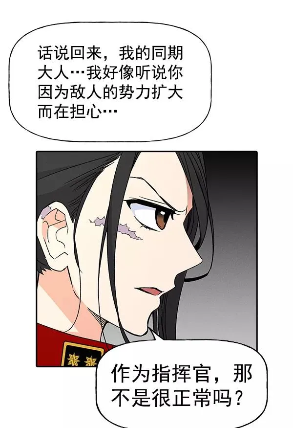 [第二季] 第4话 第91页