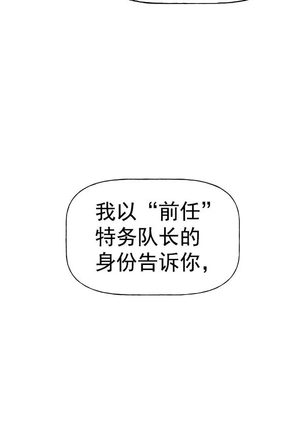 [第二季] 第4话 第92页