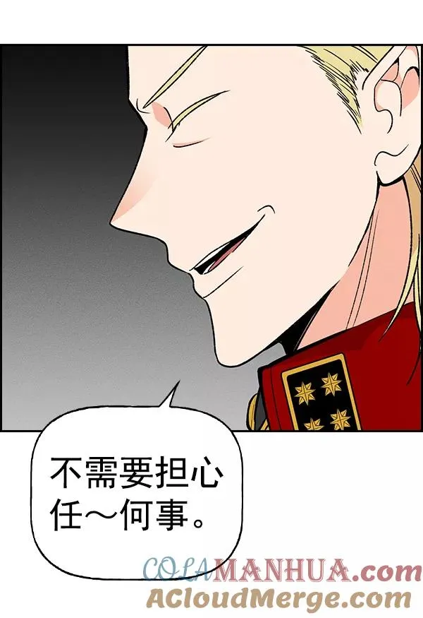 [第二季] 第4话 第93页