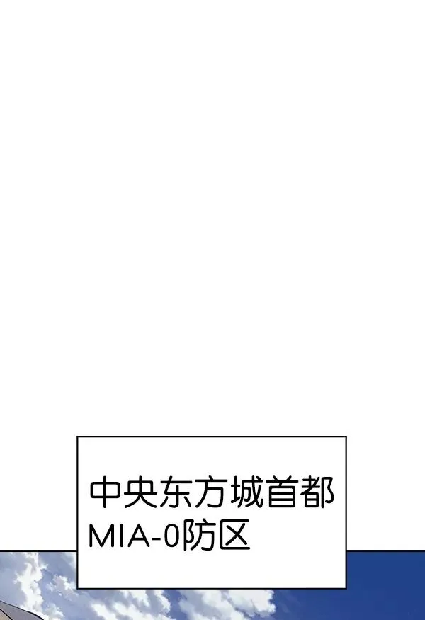 [第二季] 第4话 第94页