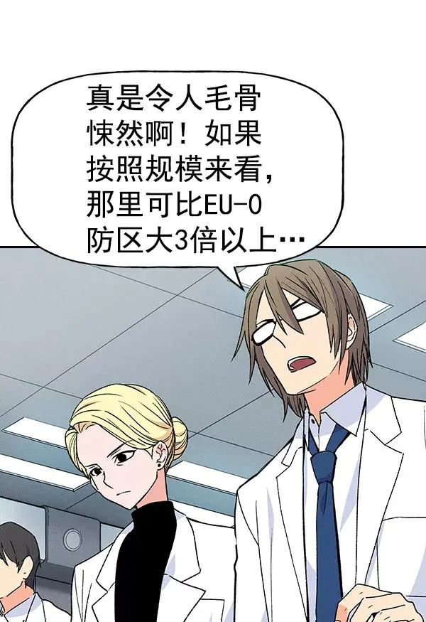 [第二季] 第4话 第98页