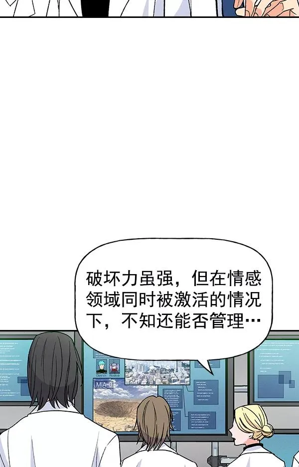 [第二季] 第4话 第99页