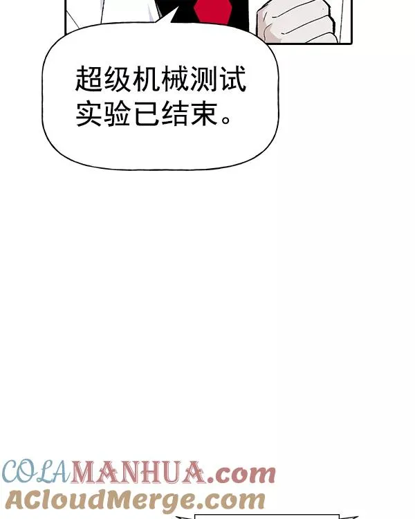 [第二季] 第4话 第101页