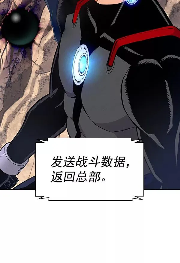 [第二季] 第4话 第103页