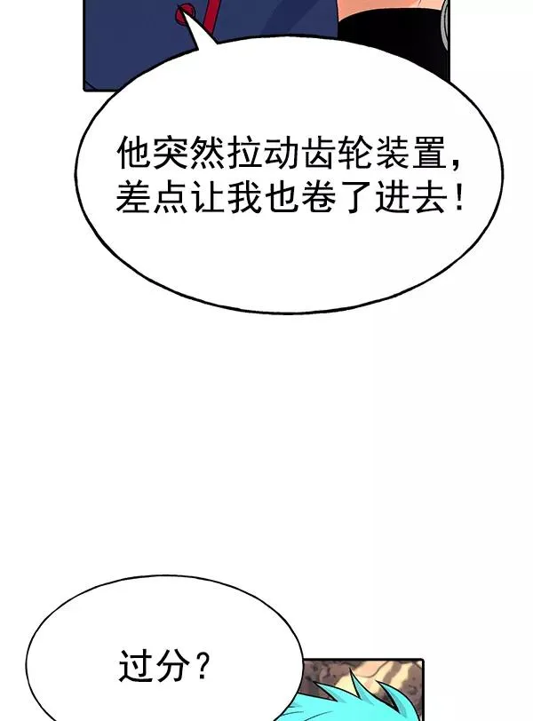 [第二季] 第4话 第107页