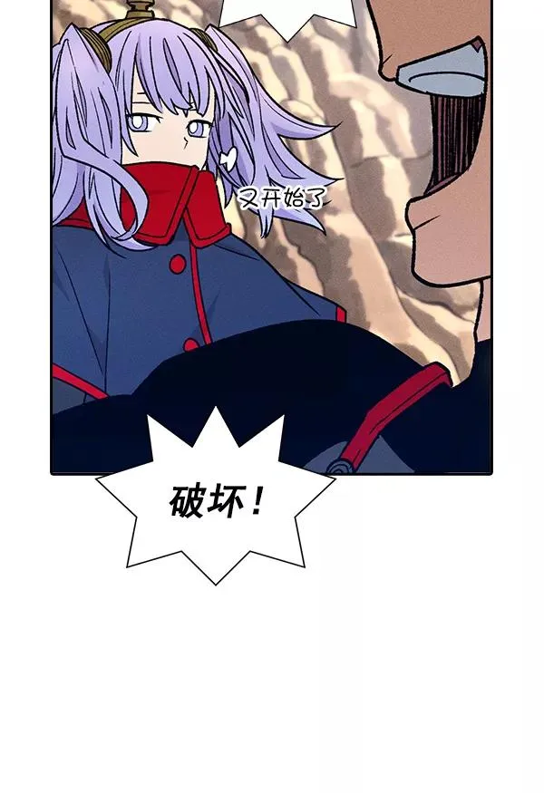 [第二季] 第4话 第111页
