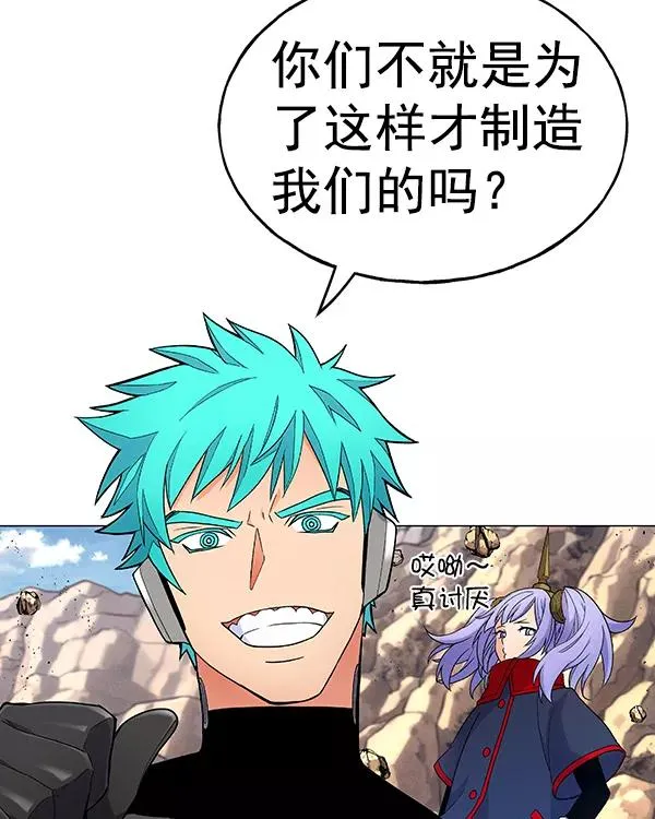 [第二季] 第4话 第114页