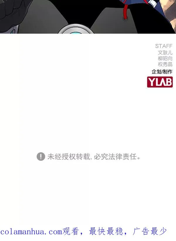 [第二季] 第4话 第115页