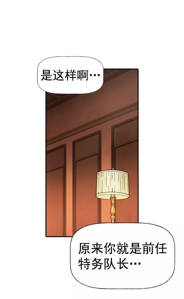 [第二季] 第5话 第2页