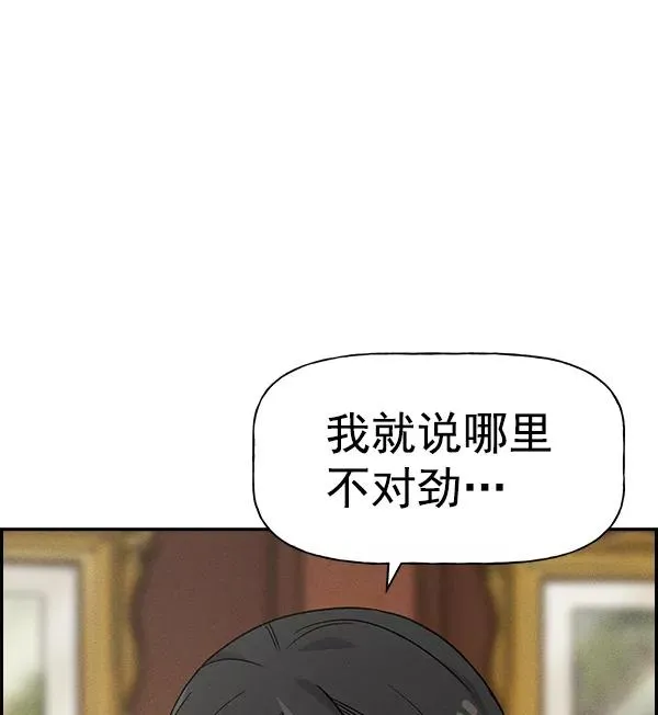 [第二季] 第5话 第3页