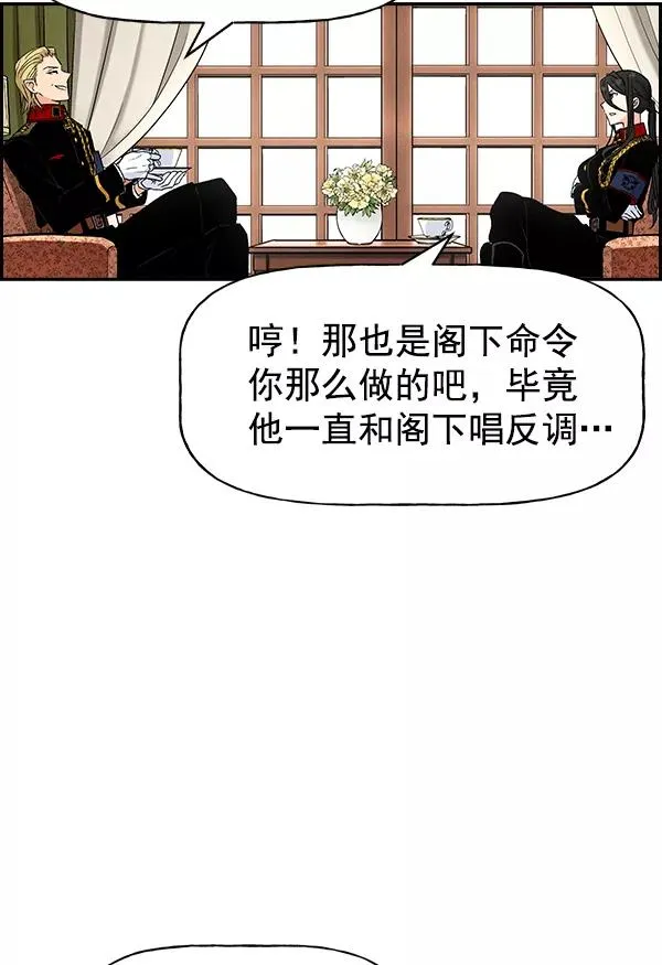 [第二季] 第5话 第8页