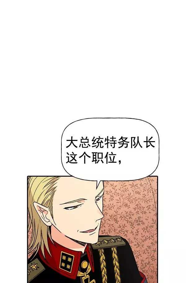 [第二季] 第5话 第10页