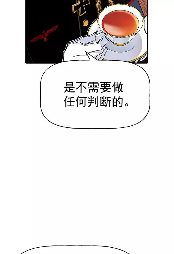[第二季] 第5话 第11页
