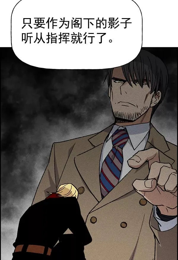 [第二季] 第5话 第12页