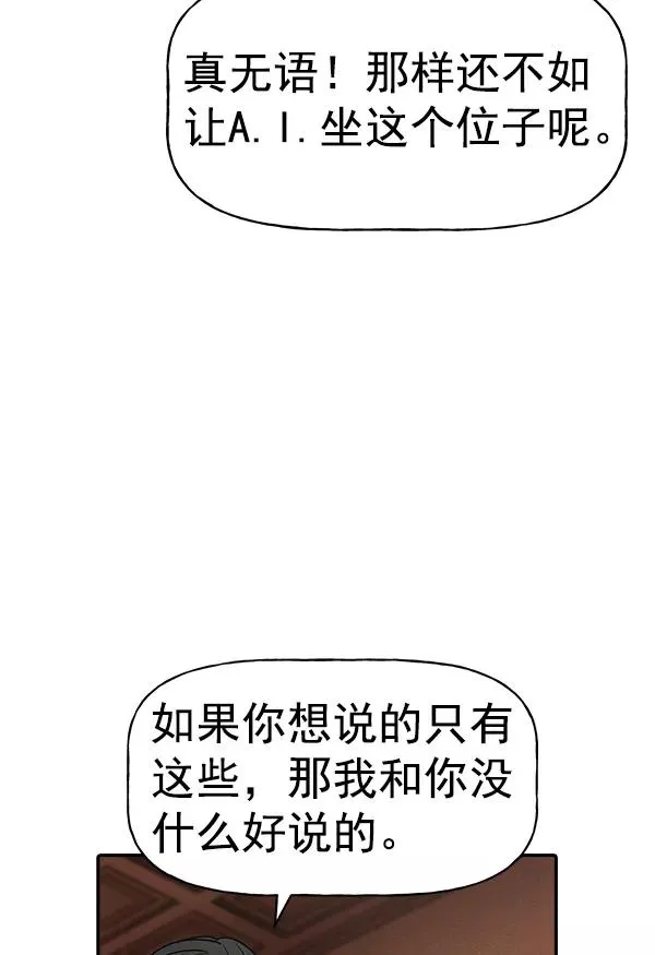 [第二季] 第5话 第15页