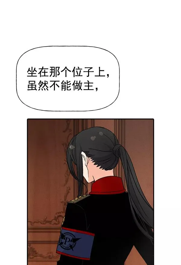 [第二季] 第5话 第20页