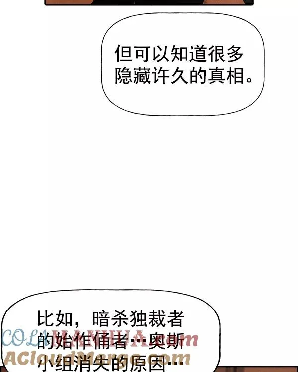 [第二季] 第5话 第21页