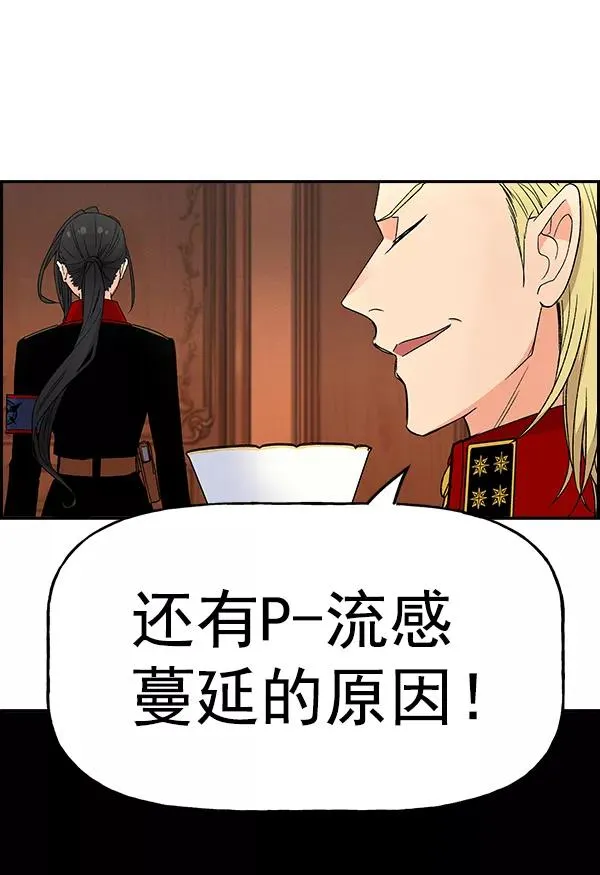[第二季] 第5话 第23页