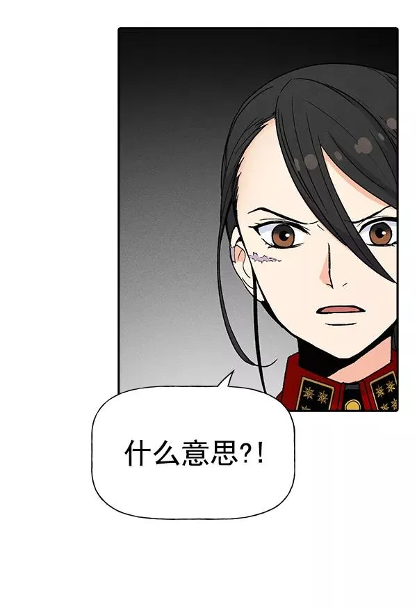 [第二季] 第5话 第28页