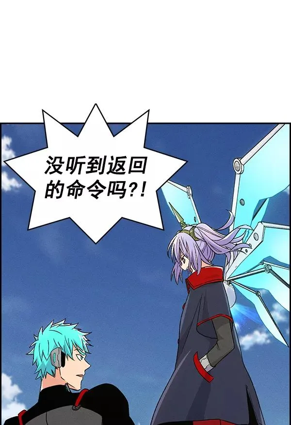 [第二季] 第5话 第43页