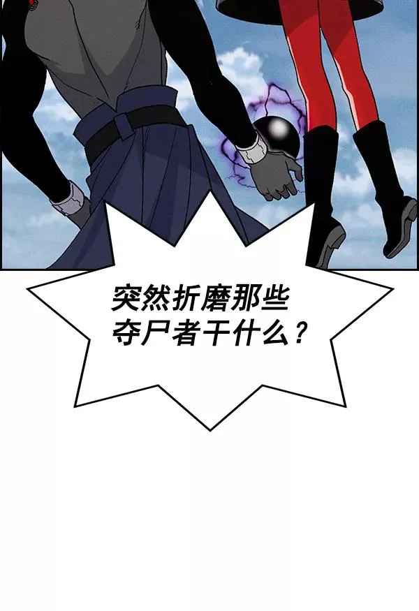[第二季] 第5话 第44页