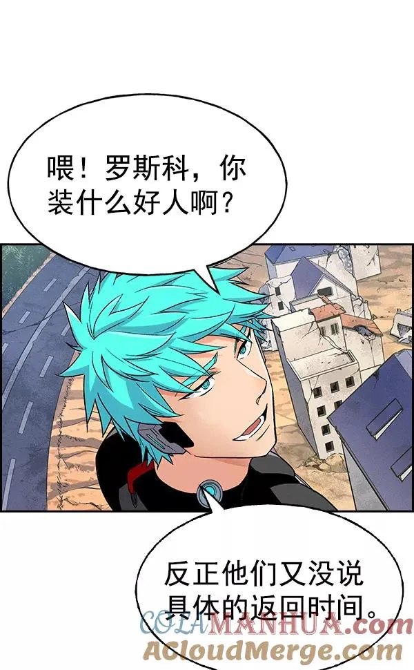 [第二季] 第5话 第45页