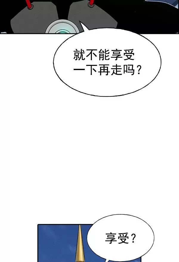 [第二季] 第5话 第47页