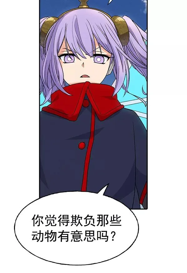[第二季] 第5话 第48页