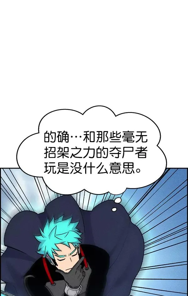 [第二季] 第5话 第51页