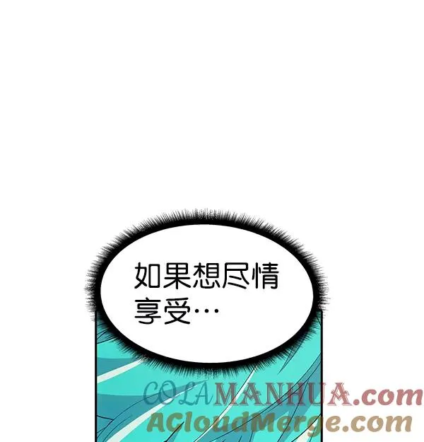 [第二季] 第5话 第53页