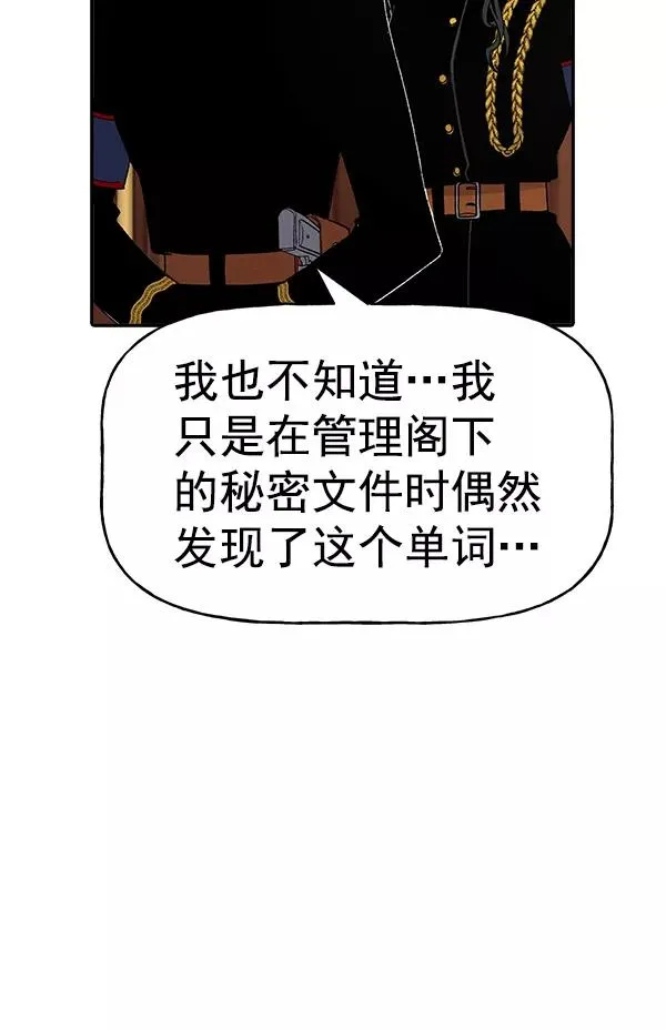 [第二季] 第5话 第64页