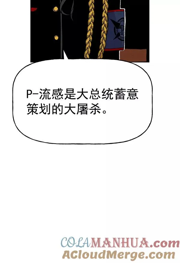 [第二季] 第5话 第69页