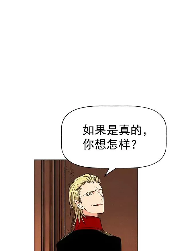 [第二季] 第5话 第71页