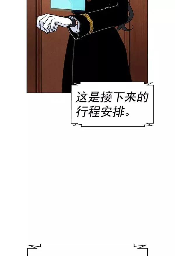 [第二季] 第5话 第79页