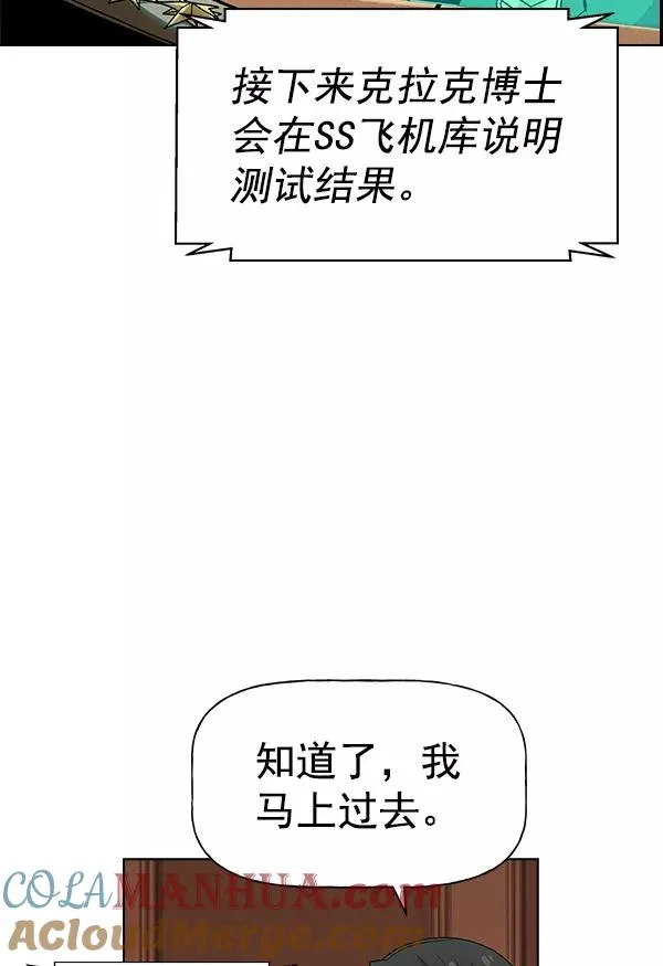 [第二季] 第5话 第81页