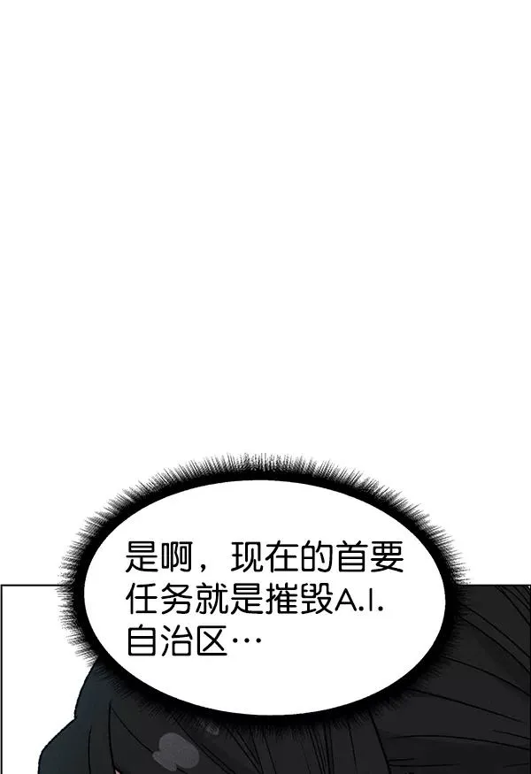 [第二季] 第5话 第84页