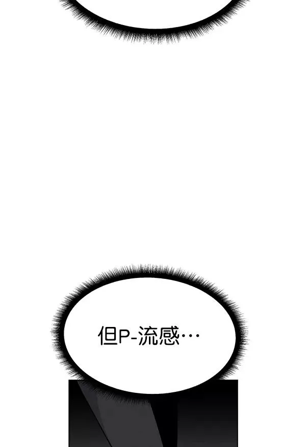 [第二季] 第5话 第86页