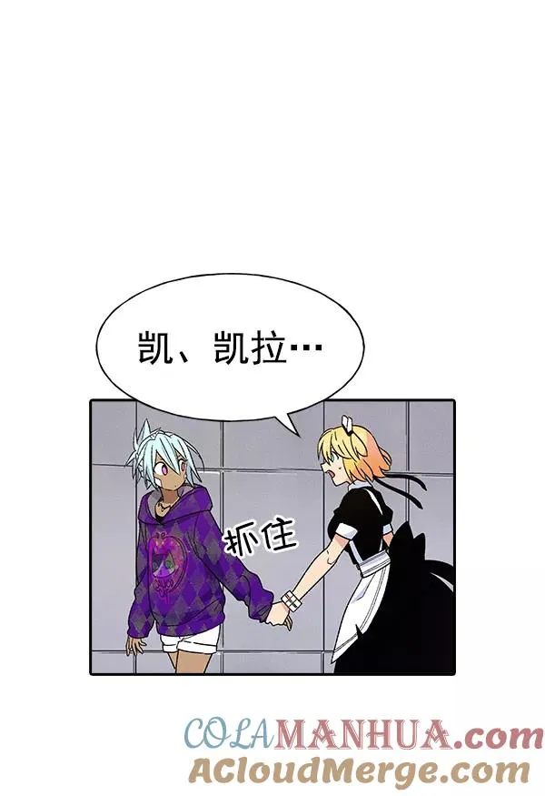 [第二季] 第5话 第93页