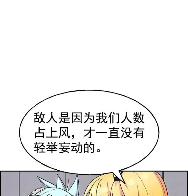 [第二季] 第5话 第96页