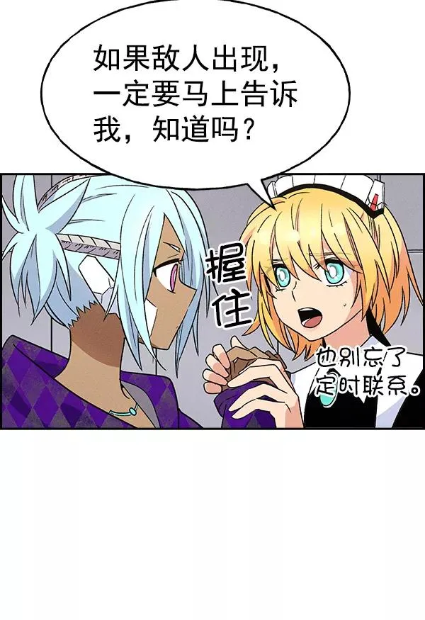 [第二季] 第5话 第98页