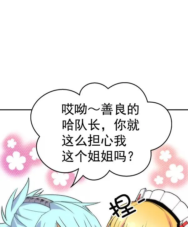 [第二季] 第5话 第99页
