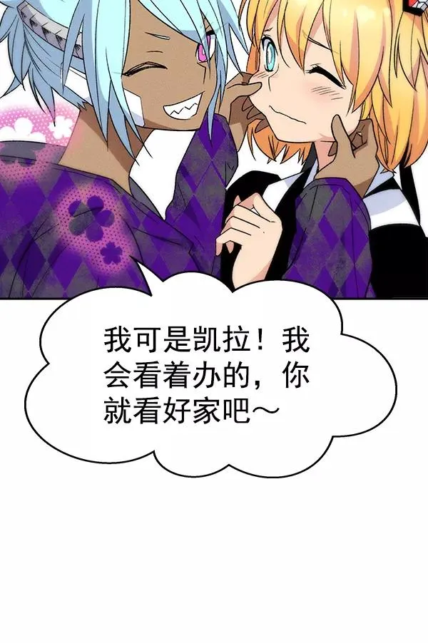 [第二季] 第5话 第100页