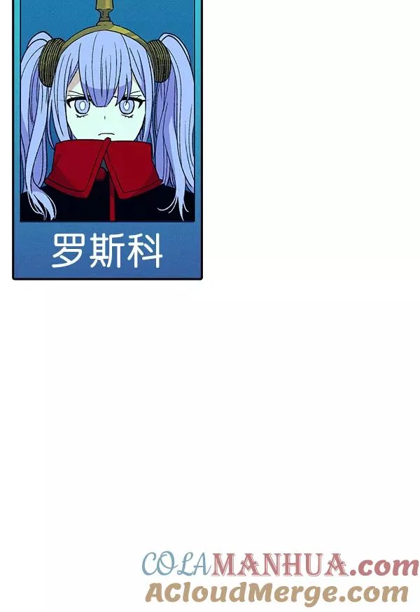 [第二季] 第5话 第109页